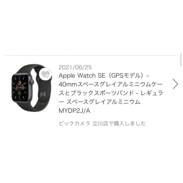 Apple Watch SE（GPSモデル）- 40mmスペースグレイ