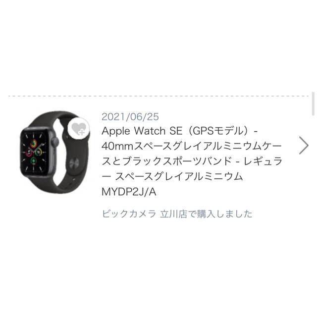 AppleWatchSE GPS 1stGEN 40mmスペースグレイ品