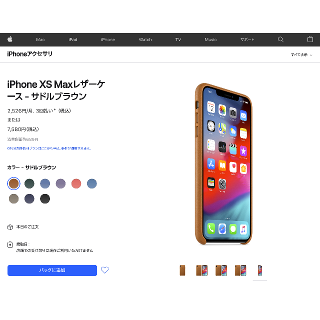 新品未開封 Apple純正 iPhone XS Max レザーケース ブラウン 9