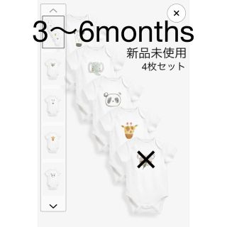 ネクスト(NEXT)の【新品未使用】NEXT♡半袖ボディスーツ(4枚セット)(肌着/下着)