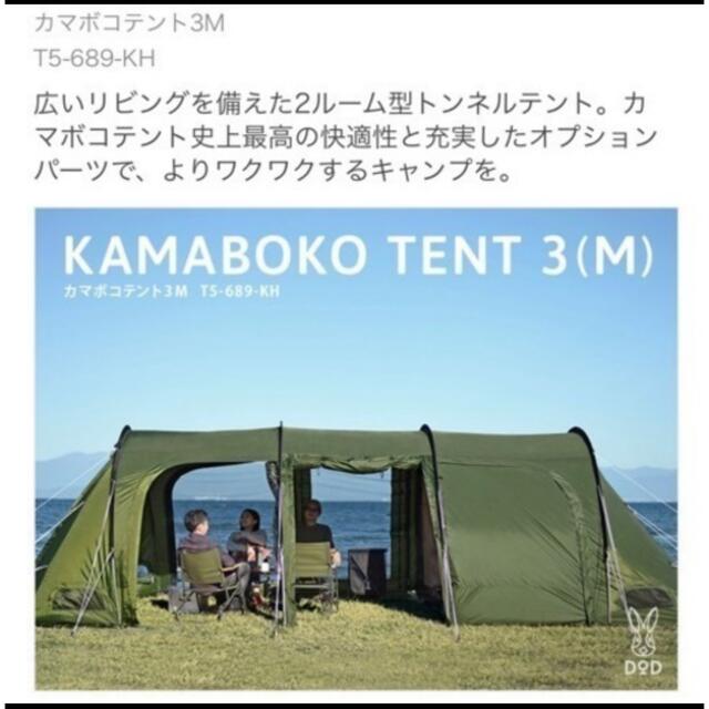 週末限定特売【新品未使用】DOD カマボコテント3M カーキ 24時間以内発送可