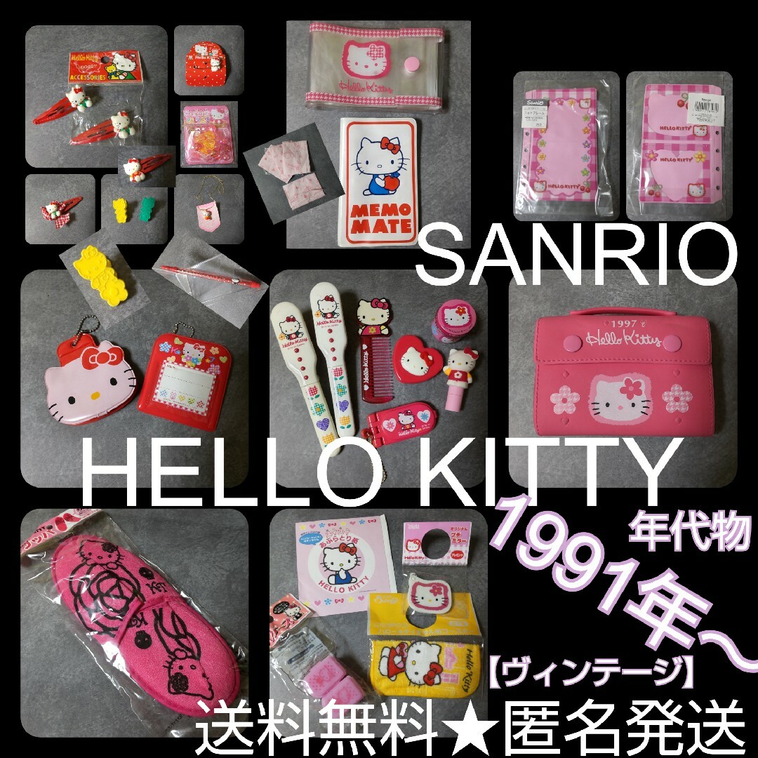 SANRIO★HELLO KITTY ハローキティSET！【1991年～】