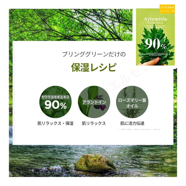 63%以上節約 BRING GREEN キャロット90%フレッシュマスク ニンジン 3枚 おまけ BRING GREEN フレッシュマスクパック 5枚 シートマスク 5種