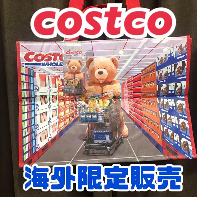 コストコ(コストコ)のコストコ　costco ショッピングバッグ　エコバッグ　クマ　熊　海外限定品 レディースのバッグ(エコバッグ)の商品写真