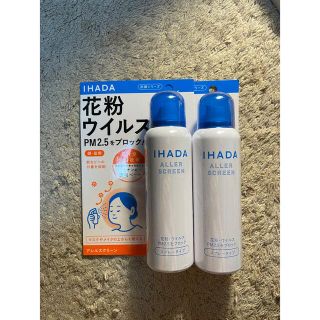 シセイドウ(SHISEIDO (資生堂))のイハダ　IHADA  アレルスクリーン　100g 2個セット(日用品/生活雑貨)