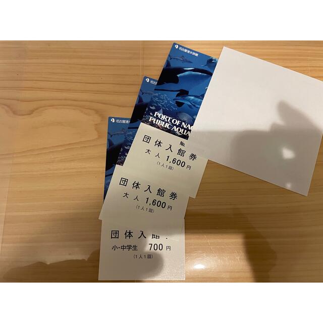 超可爱の 名古屋港水族館 入館券 チケット 大人2枚 小中学生2枚 セット