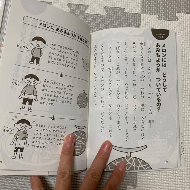 たのしい！かがくのふしぎなぜ？どうして？ １年生 エンタメ/ホビーの本(絵本/児童書)の商品写真