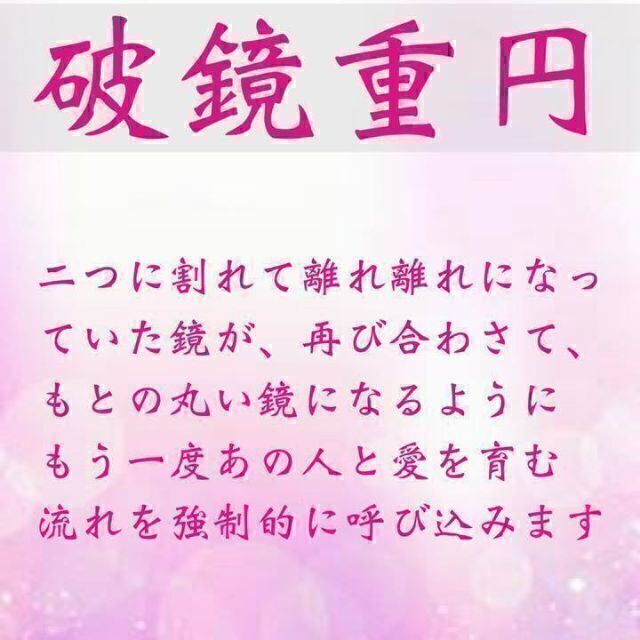 【復縁特化】お守り 恋愛 結婚 引き寄せ 霊視 占い 縁結び 1