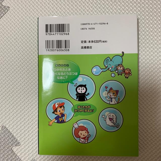 たのしくあそぼう！なぞなぞ１・２年生 たっぷりとける２８４もん エンタメ/ホビーの本(絵本/児童書)の商品写真