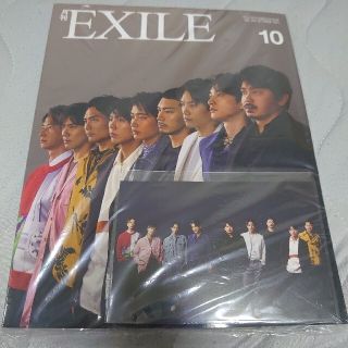 エグザイル トライブ(EXILE TRIBE)の月刊EXILE 2021年10月号(音楽/芸能)