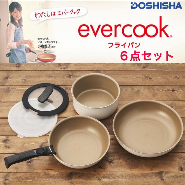 新品未使用♡evercook エバークック IH対応 着脱式 6点セットインテリア/住まい/日用品