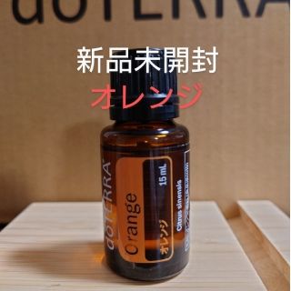 ドテラ(doTERRA)のshanty　様　専用(エッセンシャルオイル（精油）)