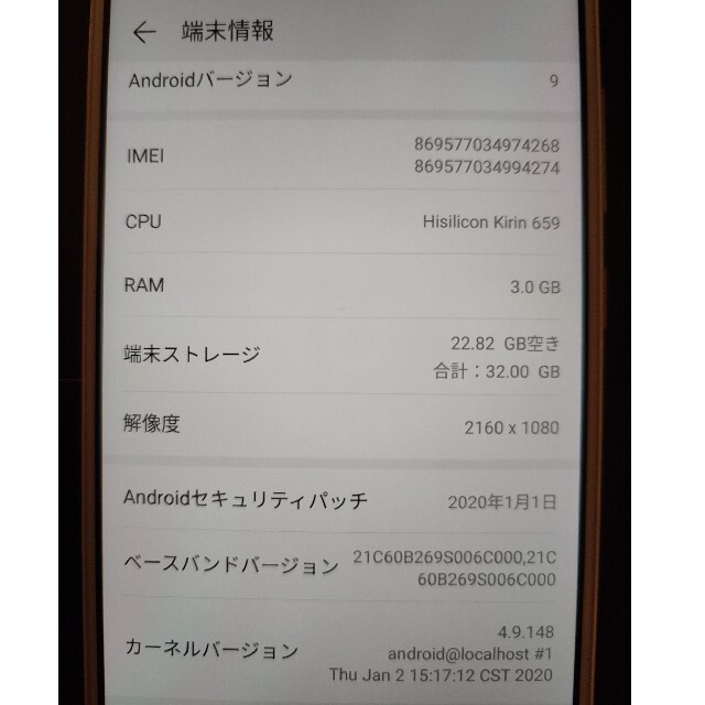 HUAWEI nova lite 2 ゴールド 32 GB 6