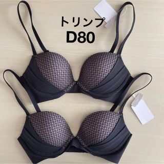 トリンプ(Triumph)のトリンプ　ノンワイヤーブラジャー　D80 マジックワイヤーライト　黒　ブラック(ブラ)