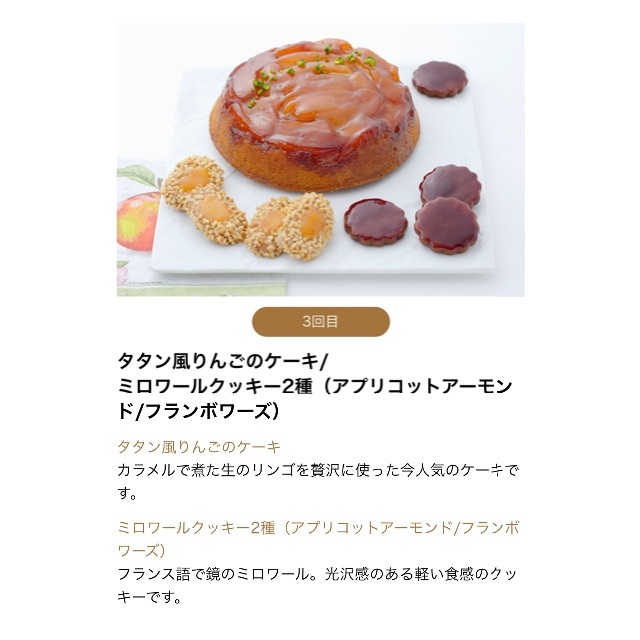 ホームメイドクッキング ケーキベーシックレシピ 複数購入割引有