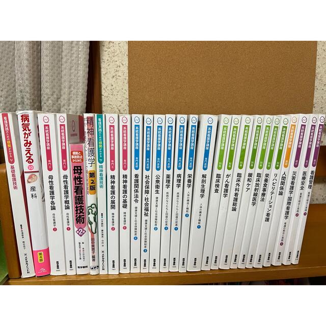 看護 教科書 医学書院 バラ売り可 【送料無料/新品】 www.gold-and