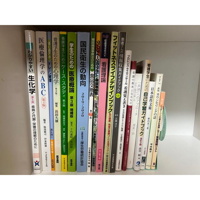 医学書院　バラ売り可　教科書　看護　【送料無料/新品】