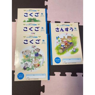 ショウワノート(ショウワノート)のジャポニカ学習帳　こくご　さんすう(ノート/メモ帳/ふせん)