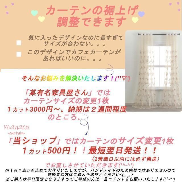 ☆カフェカーテン☆ハンドメイド♪ミラーレース♪