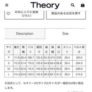 theory - 【定価8万】theory カシミヤコート 水色 パステルブルー