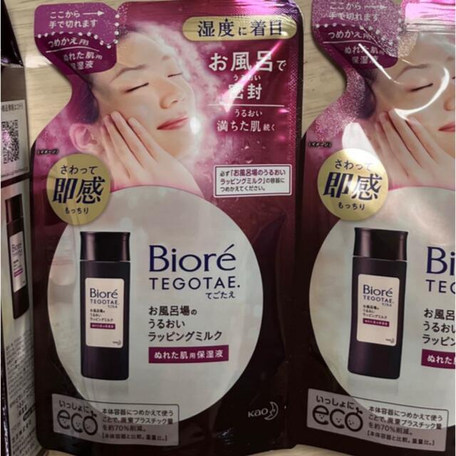 Biore(ビオレ)のビオレ　TEGOTAE うるおいラッピングミルク　保湿液　本体＋詰め替え エンタメ/ホビーの漫画(その他)の商品写真