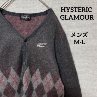 ヒステリックグラマー(HYSTERIC GLAMOUR)の【レア】ヒステリックグラマー　モヘア混カーディガン　アーガイル柄　メンズ M-L(カーディガン)