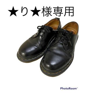 ドクターマーチン(Dr.Martens)の★り★様専用　Dr.Martens 、ドクターマーチン1461 3ホール(ローファー/革靴)