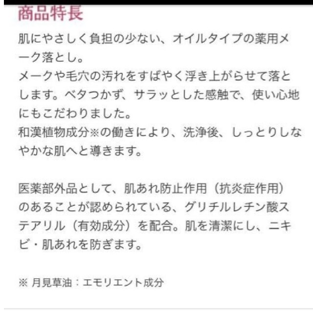 セプテム エルテオ オイルクレンザー　(薬用メーク落とし) コスメ/美容のスキンケア/基礎化粧品(クレンジング/メイク落とし)の商品写真