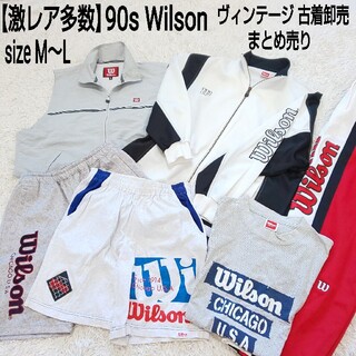 ウィルソン(wilson)の【激レア多数】90s Wilson ヴィンテージ 古着卸売 まとめ売り デカロゴ(ジャージ)