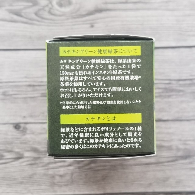 Amway(アムウェイ)の希望さん専用　カテキングリーン　5箱 食品/飲料/酒の飲料(茶)の商品写真