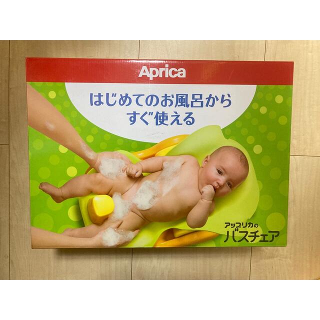 Aprica(アップリカ)のアップリカ　バスチェア キッズ/ベビー/マタニティの洗浄/衛生用品(その他)の商品写真