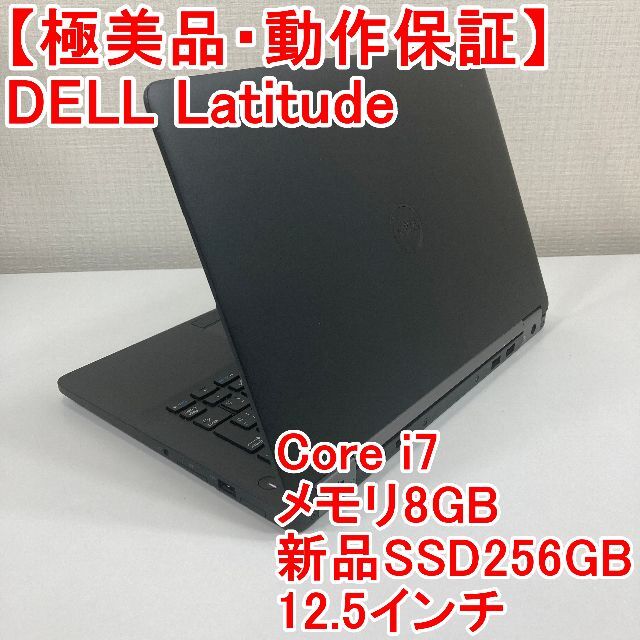 美品 ノートパソコン DELL 7290 i5 8世代 カメラ NFC USBC