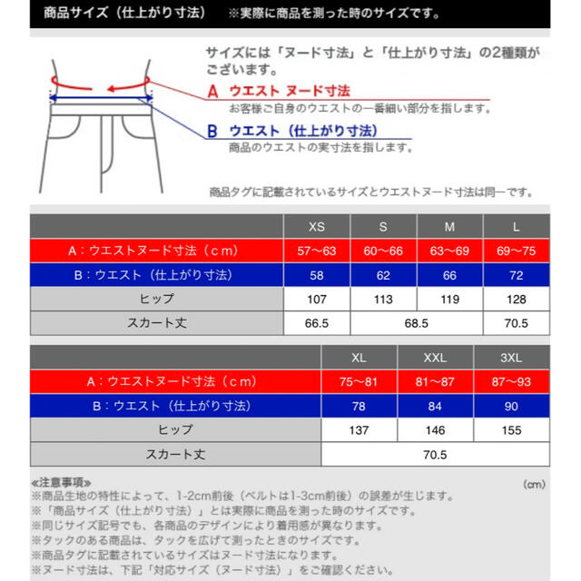 UNIQLO(ユニクロ)のレーススカート レディースのスカート(ひざ丈スカート)の商品写真