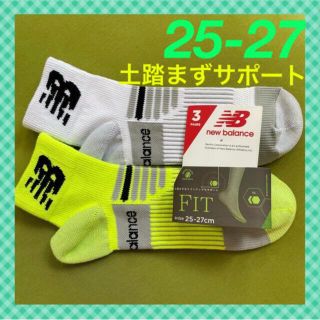 ニューバランス(New Balance)の【ニューバランス】 土踏まずのリフトアップをサポート‼️メンズ靴下 2足組(ソックス)