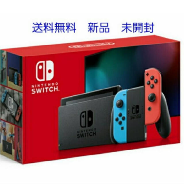 10月購入　新品　未開封　Nintendo Switch 本体