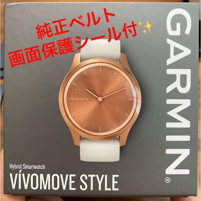 Garmin ビボムーブスタイル