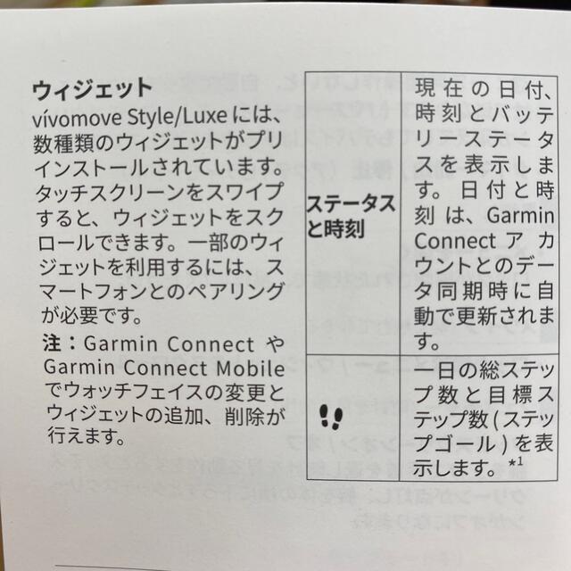 GARMIN(ガーミン)のGarmin ビボムーブスタイル　 レディースのファッション小物(腕時計)の商品写真