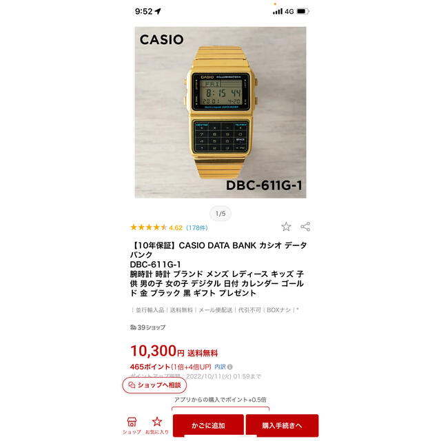 CASIO(カシオ)のカシオ　CASIO 腕時計　計算機　美品 メンズの時計(腕時計(デジタル))の商品写真