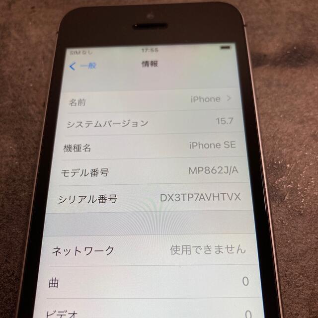 55401T iPhoneSE 128GB K SIMフリー　品 7