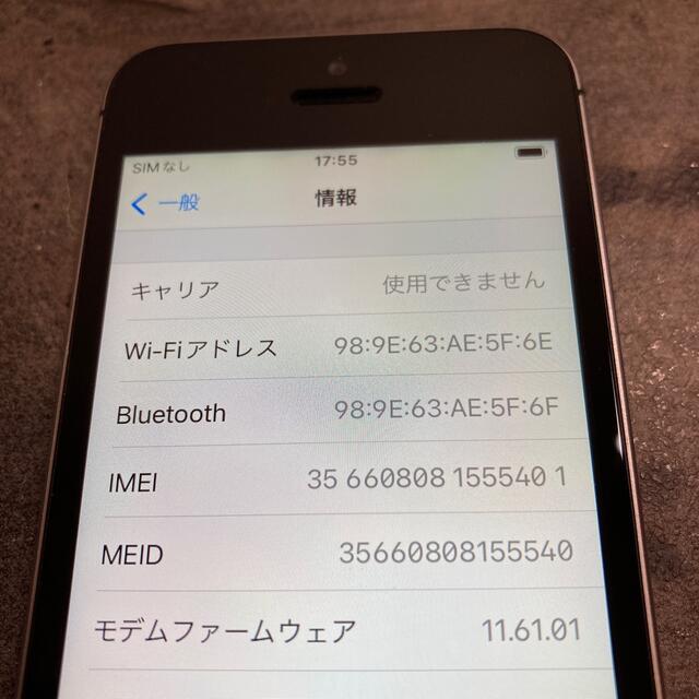 55401T iPhoneSE 128GB K SIMフリー　品 8