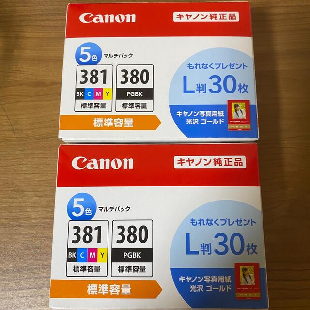Canonインク380 381新品未使用