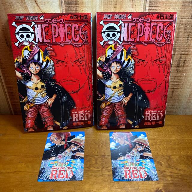 ONE PIECE(ワンピース)の映画 ワンピース RED 入場特典  メモリアルカード 2枚、巻四十億 2冊 エンタメ/ホビーのコレクション(ノベルティグッズ)の商品写真