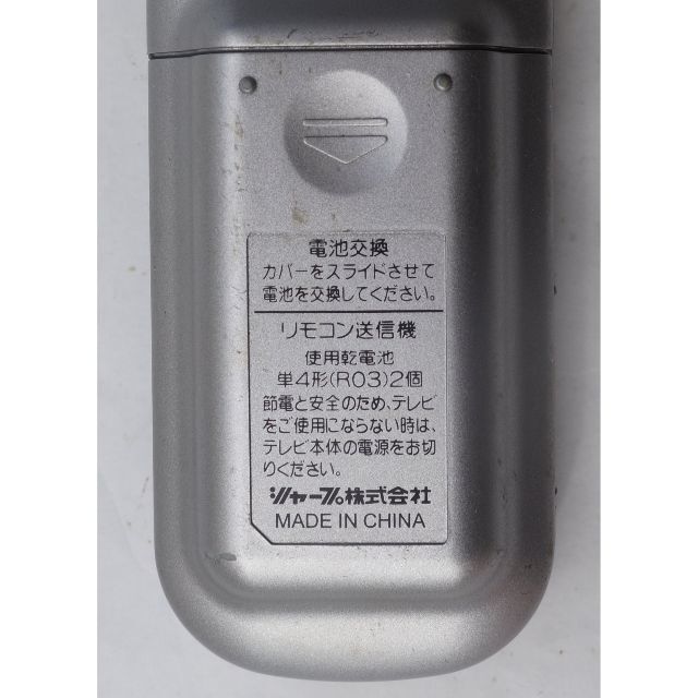 SHARP - SHARP LCDTVリモコン GA073WJSA ( #4592 )の通販 by