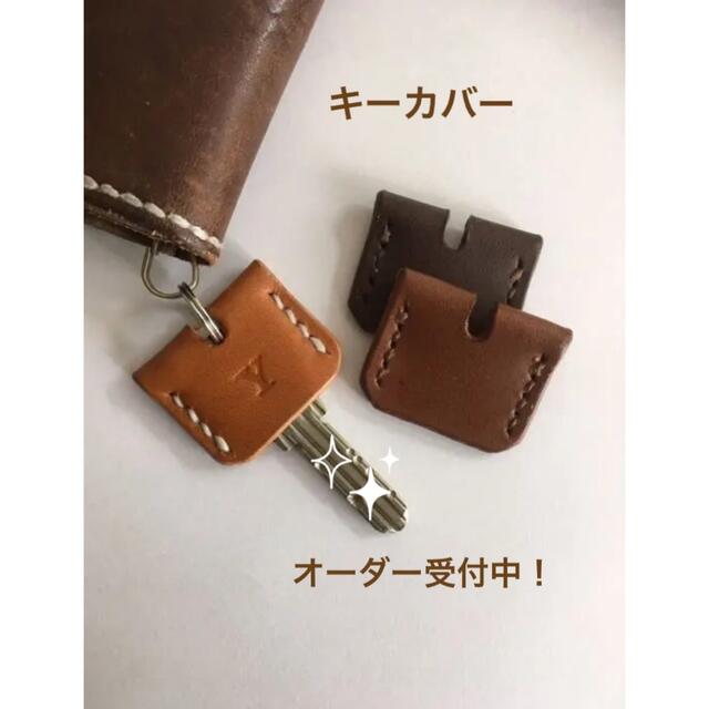 栃木レザー(トチギレザー)の本革 キーカバー レザークラフト ハンドメイド ハンドメイドのファッション小物(その他)の商品写真