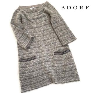 アドーア(ADORE)のアドーア　端正なロングニットセーター　ニットワンピース　ツイードニット(ニット/セーター)