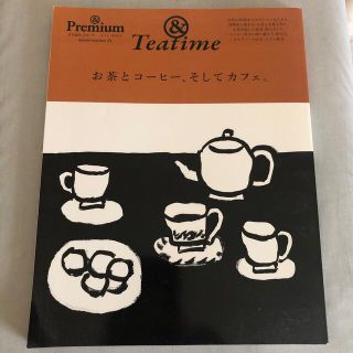 お茶とコーヒー、そしてカフェ。(住まい/暮らし/子育て)