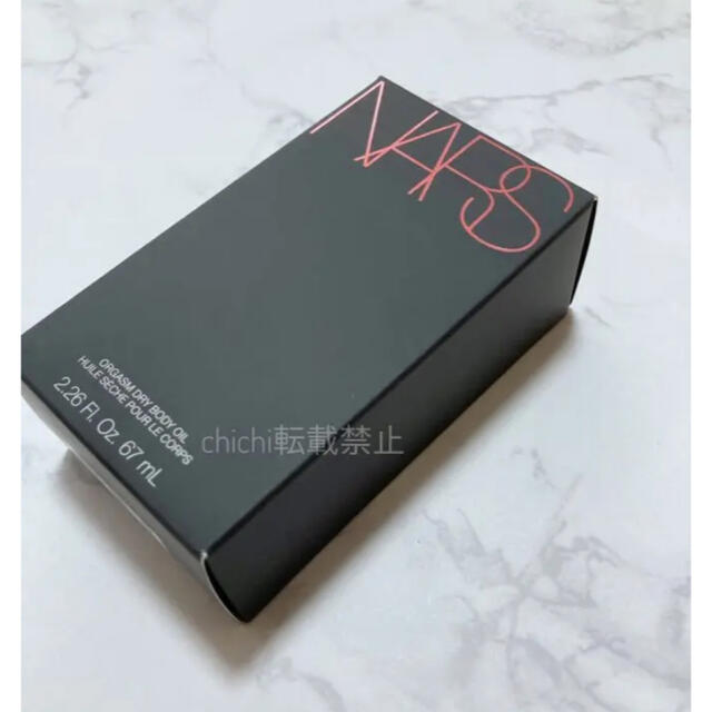 NARS オーガズム　ドライボディオイル　新品 2