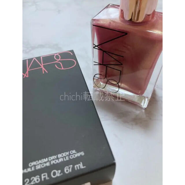 NARS オーガズム　ドライボディオイル　新品 4