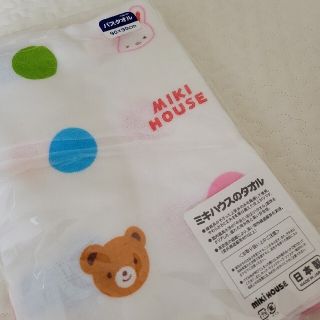 ミキハウス(mikihouse)のMIKI HOUSE　新品　ガーゼバスタオル　出産準備に(肌着/下着)