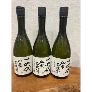 14代 秘蔵 乙焼酎  3本セット(焼酎)